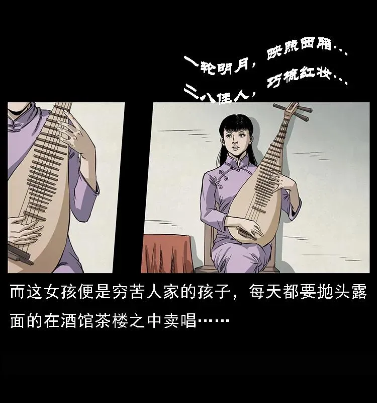 078 白骨笛 第56页