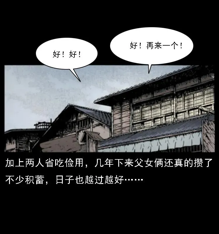 078 白骨笛 第59页