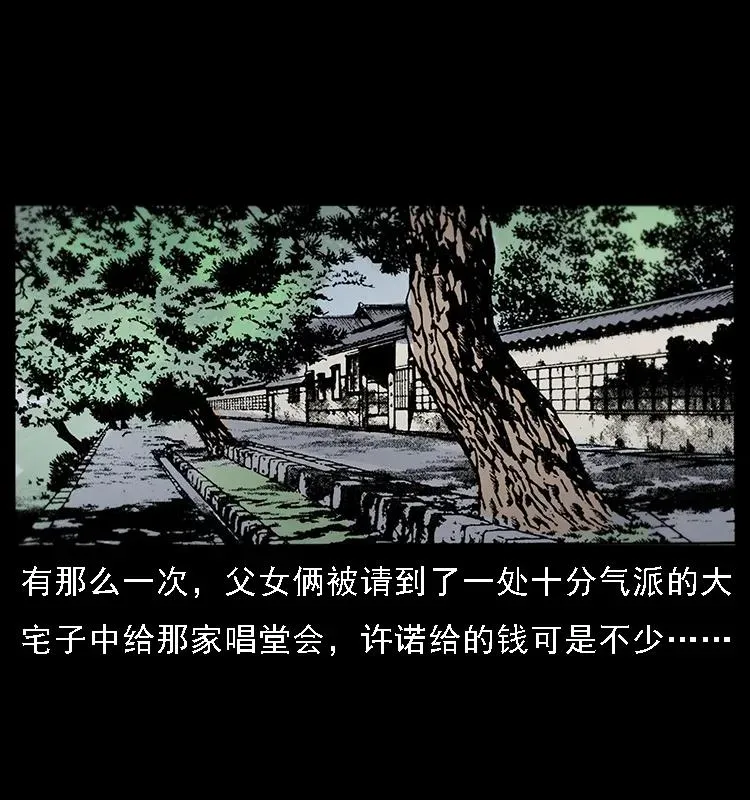 078 白骨笛 第60页