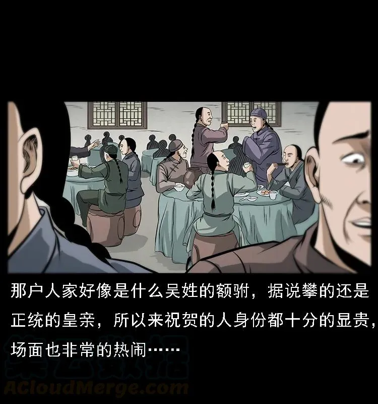 078 白骨笛 第61页