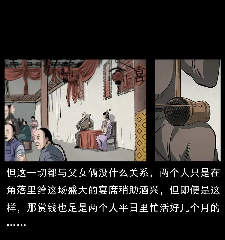078 白骨笛 第62页