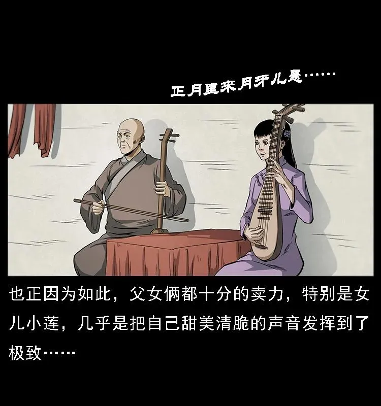 078 白骨笛 第63页
