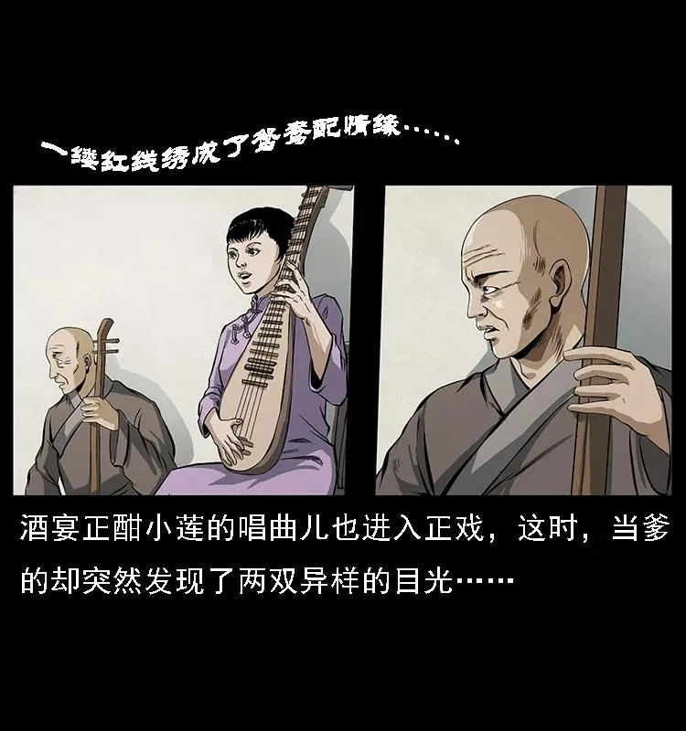 078 白骨笛 第64页