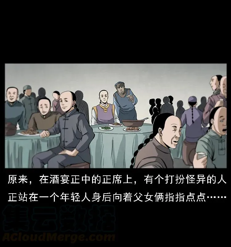 078 白骨笛 第65页