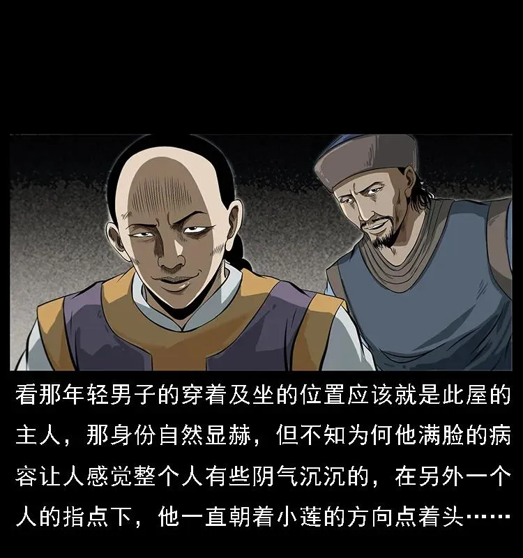 078 白骨笛 第66页
