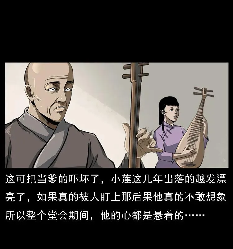 078 白骨笛 第67页