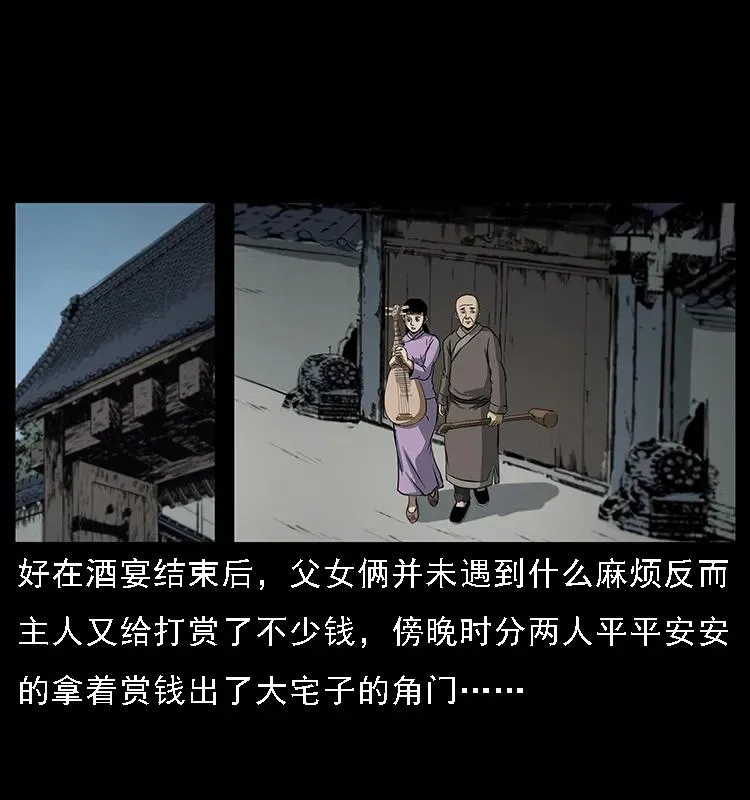 078 白骨笛 第68页