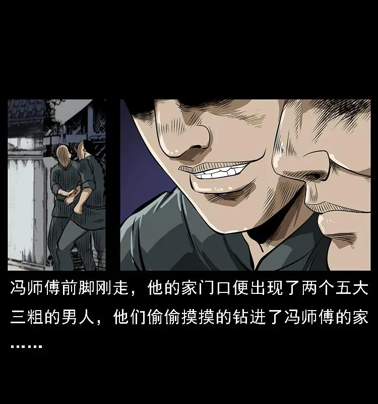 078 白骨笛 第79页