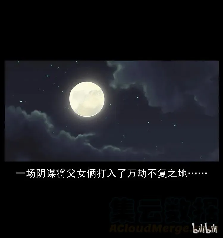 078 白骨笛 第81页