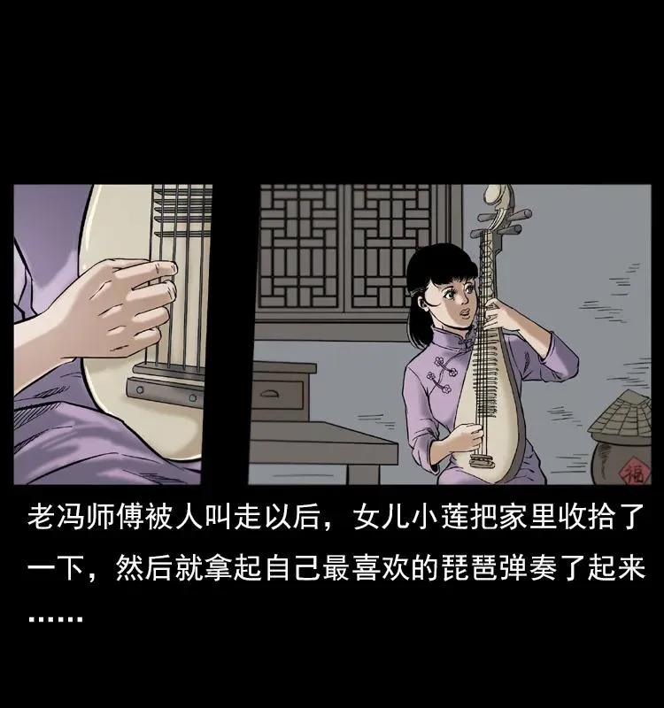 079 人皮灯笼 第2页