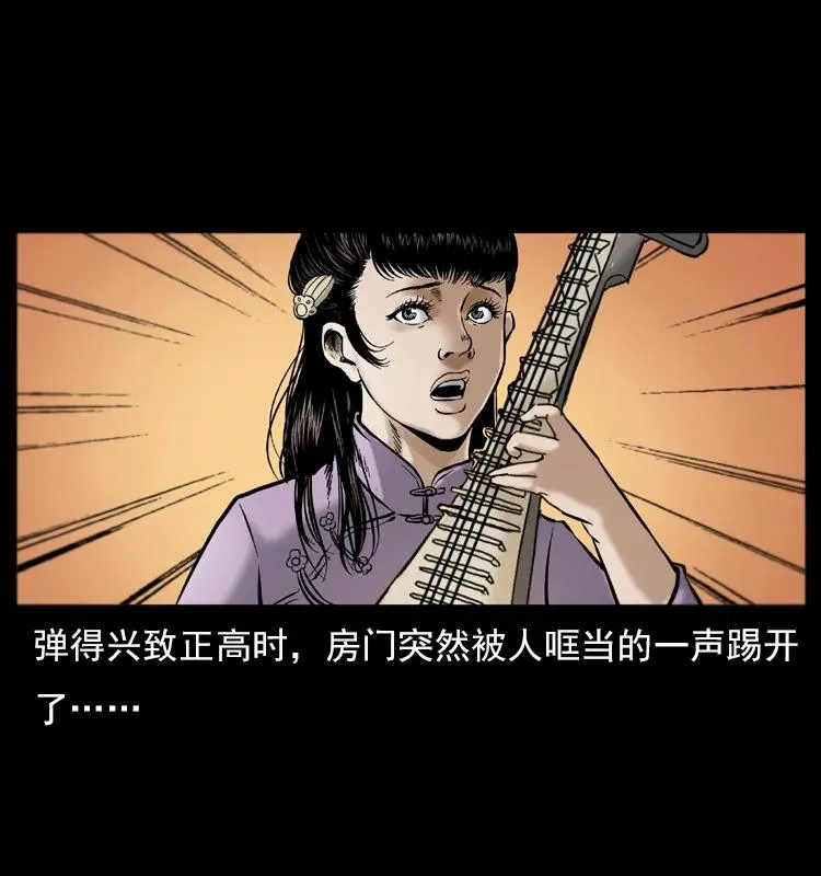 079 人皮灯笼 第3页