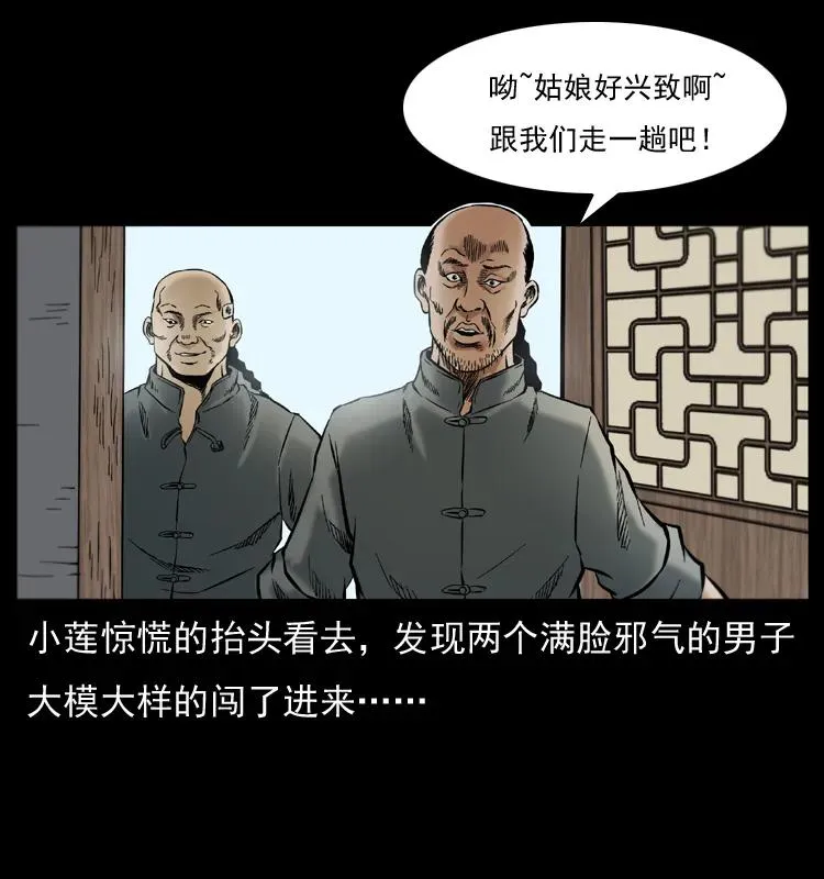 079 人皮灯笼 第4页