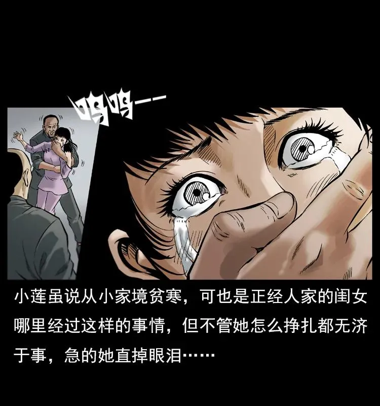 079 人皮灯笼 第7页