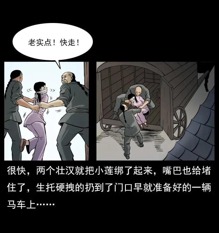 079 人皮灯笼 第8页