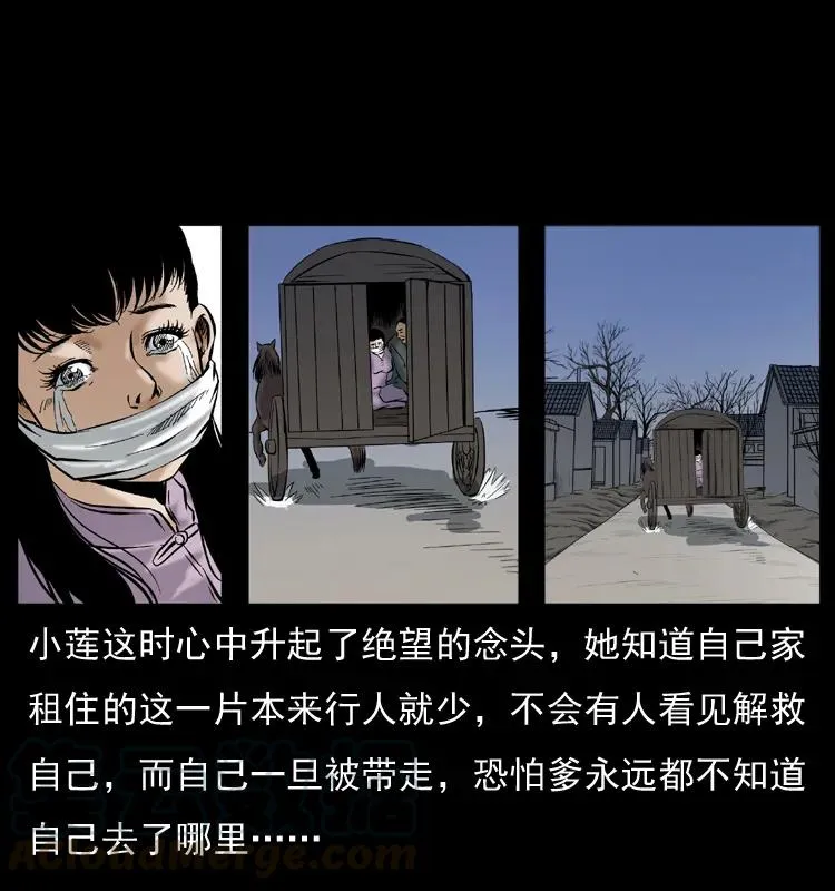 079 人皮灯笼 第9页