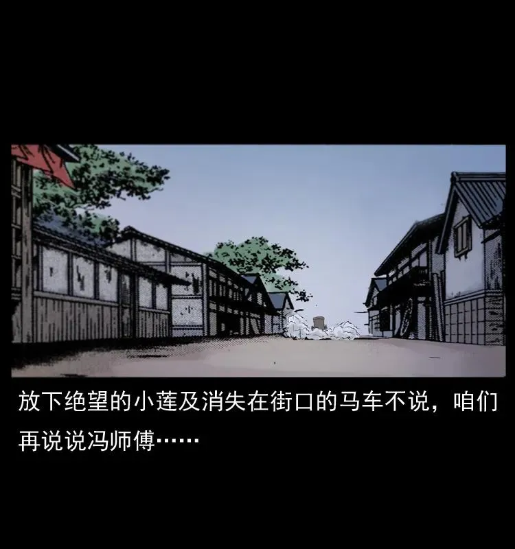 079 人皮灯笼 第10页