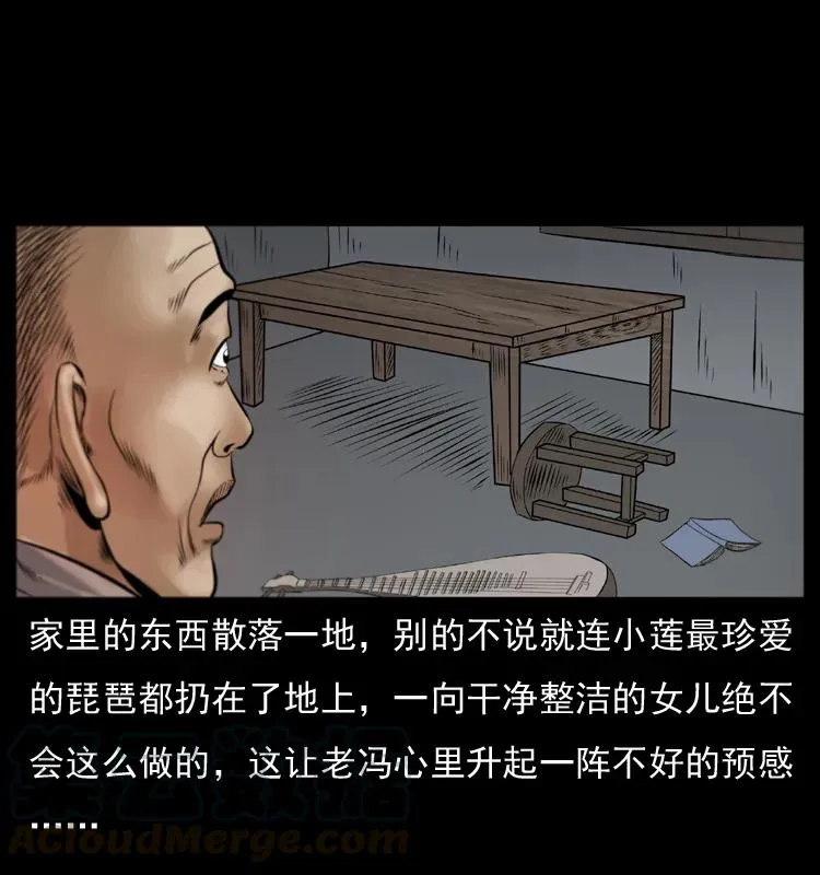 079 人皮灯笼 第13页