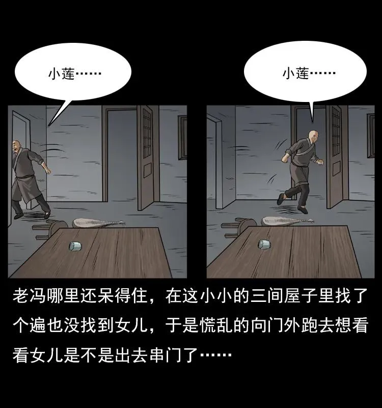079 人皮灯笼 第14页