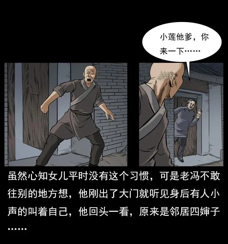 079 人皮灯笼 第15页