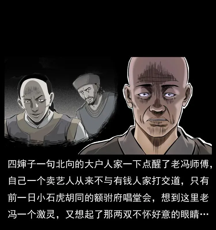 079 人皮灯笼 第18页