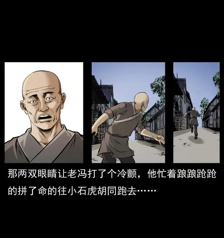079 人皮灯笼 第19页