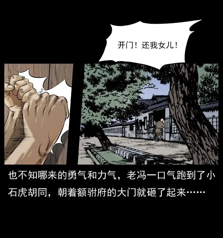 079 人皮灯笼 第20页
