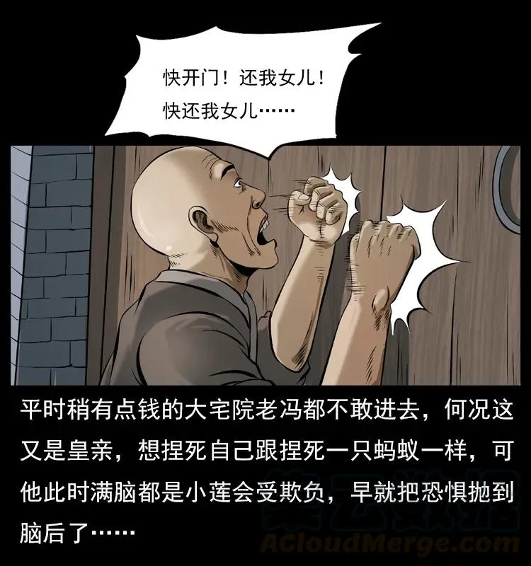 079 人皮灯笼 第21页