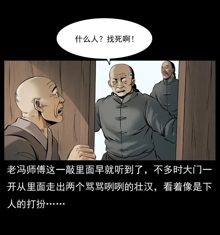 079 人皮灯笼 第22页