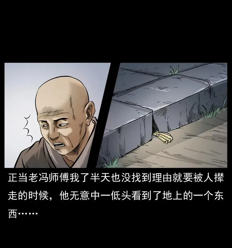 079 人皮灯笼 第26页