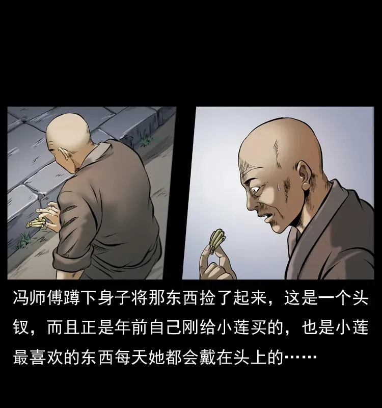 079 人皮灯笼 第27页