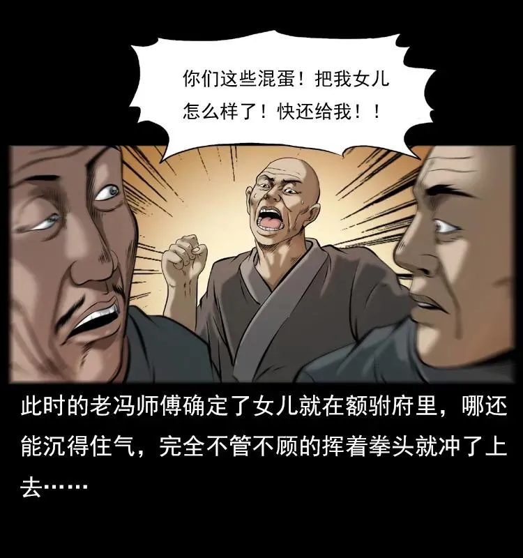 079 人皮灯笼 第31页