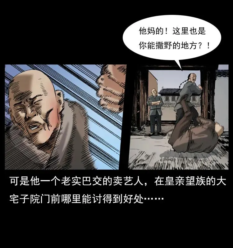 079 人皮灯笼 第32页