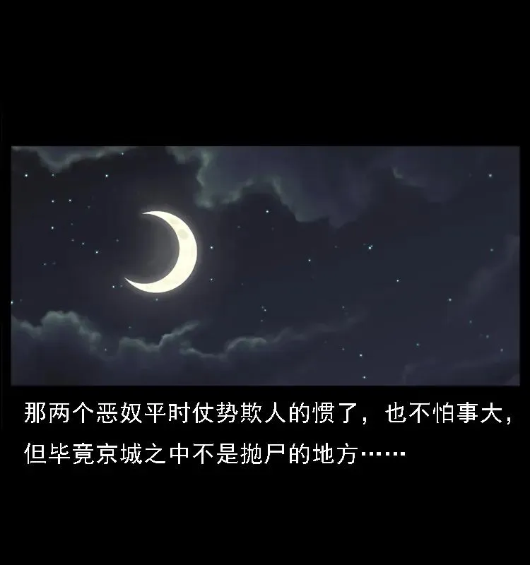 079 人皮灯笼 第35页