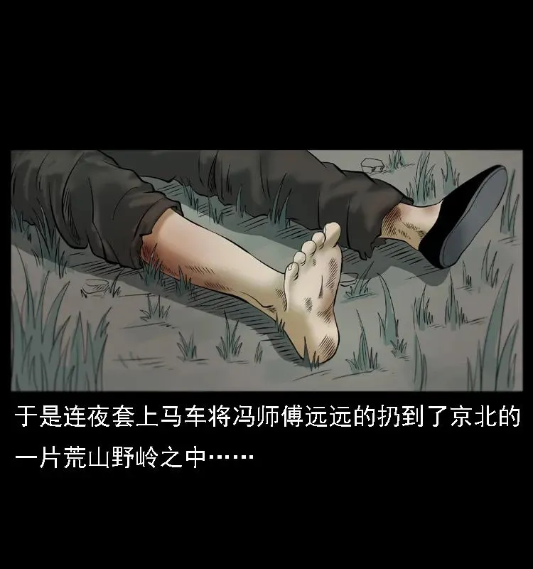 079 人皮灯笼 第36页