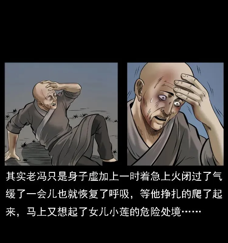 079 人皮灯笼 第39页