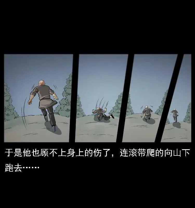 079 人皮灯笼 第40页