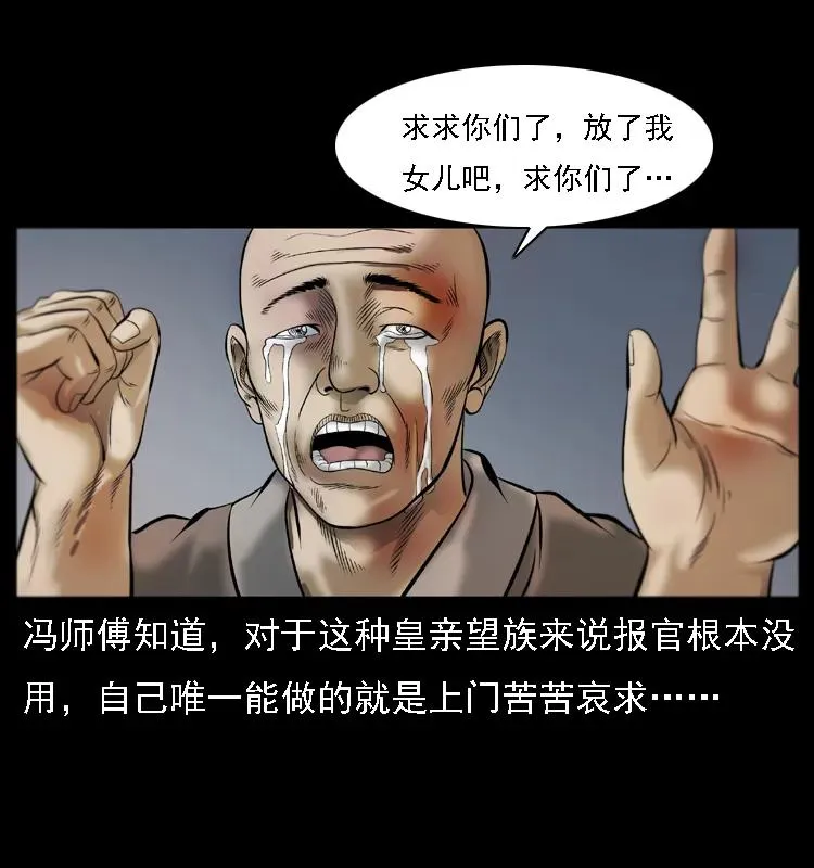 079 人皮灯笼 第42页