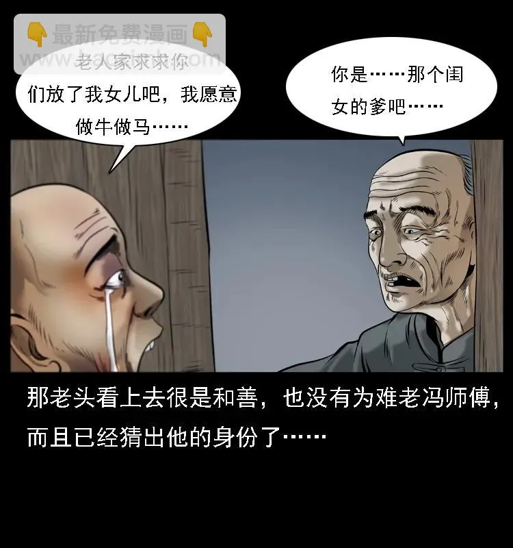 079 人皮灯笼 第44页