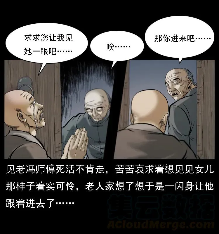 079 人皮灯笼 第45页