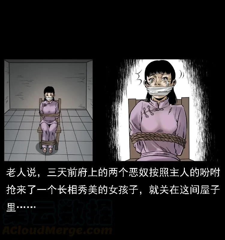 079 人皮灯笼 第49页