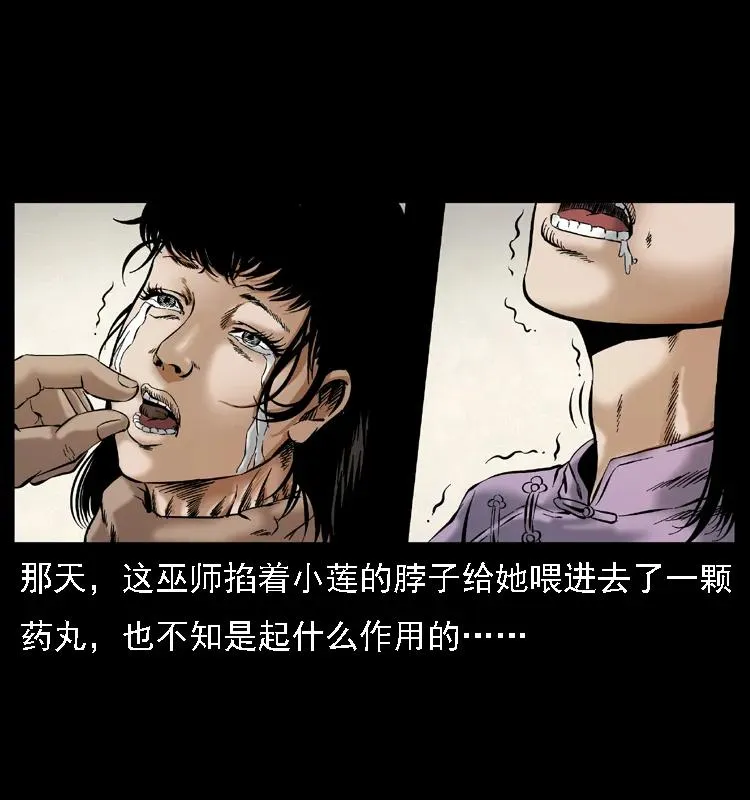 079 人皮灯笼 第52页