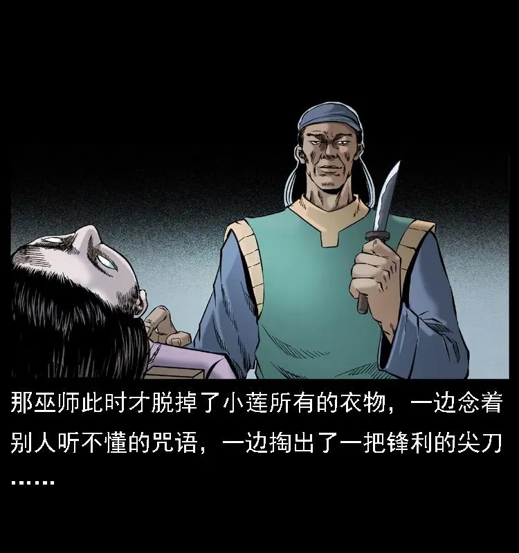 079 人皮灯笼 第55页
