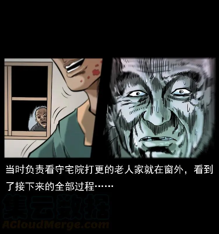 079 人皮灯笼 第57页