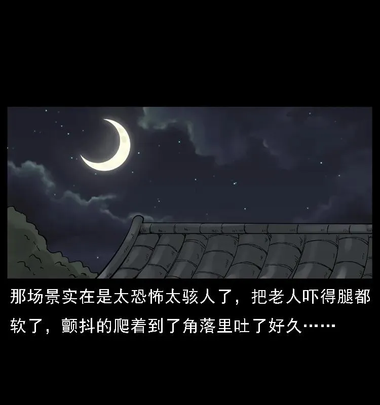 079 人皮灯笼 第59页