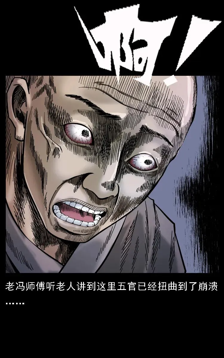 079 人皮灯笼 第63页