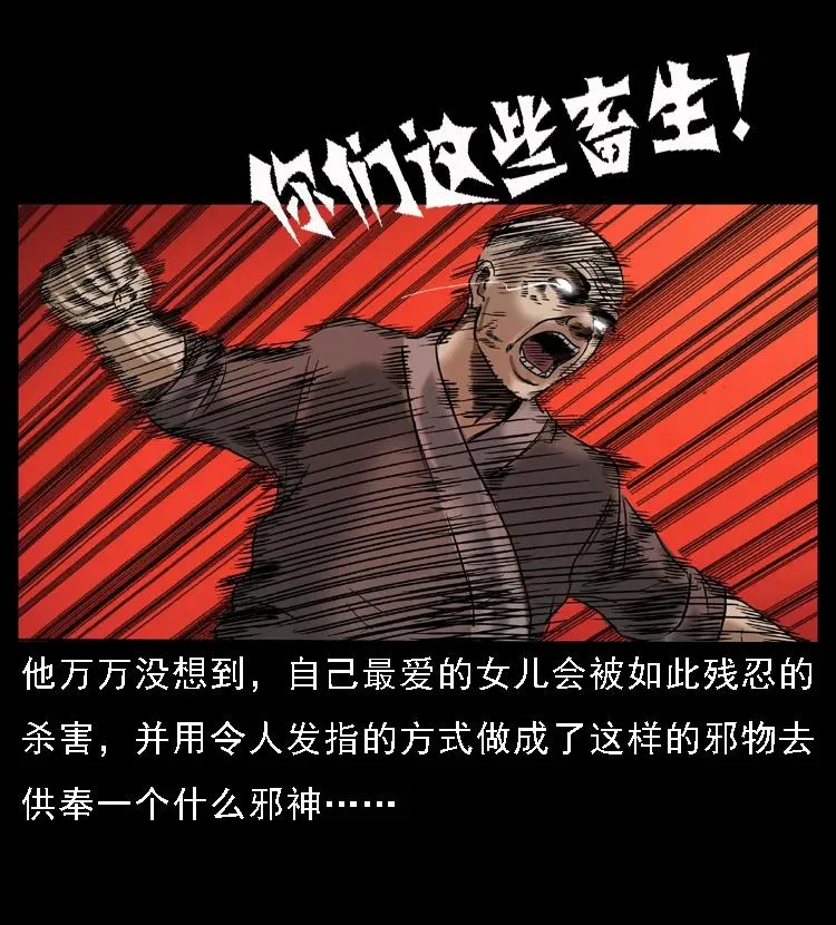 079 人皮灯笼 第64页