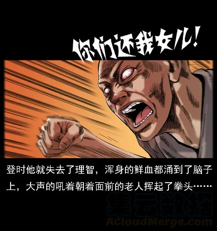 079 人皮灯笼 第65页