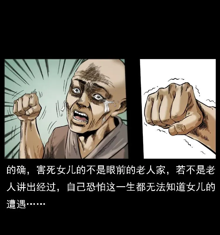 079 人皮灯笼 第67页