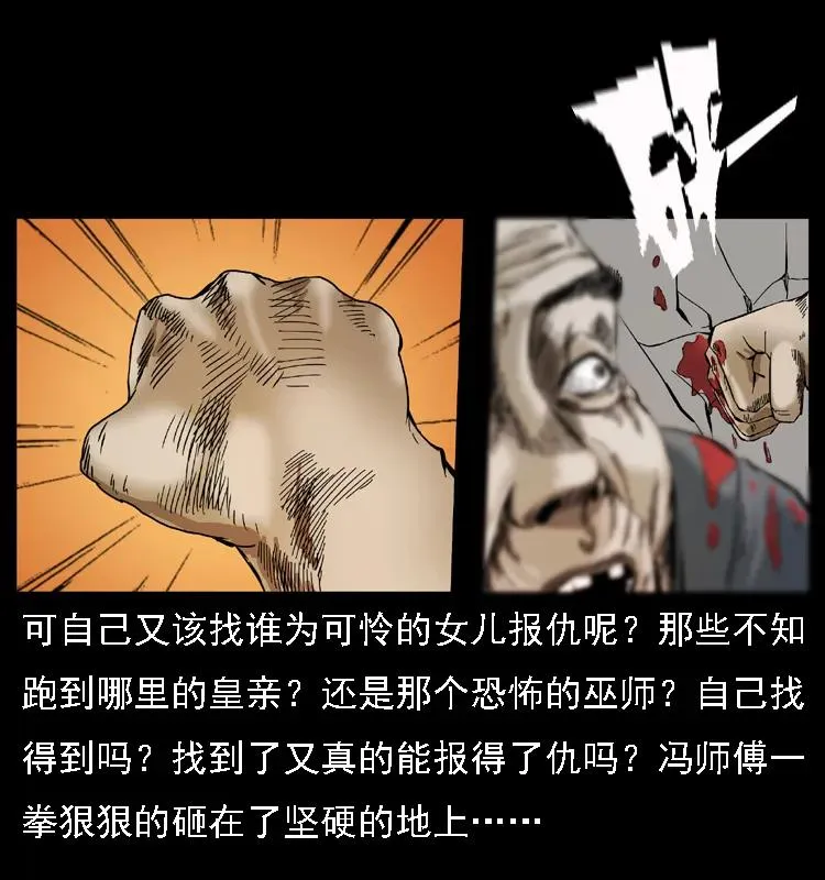 079 人皮灯笼 第68页