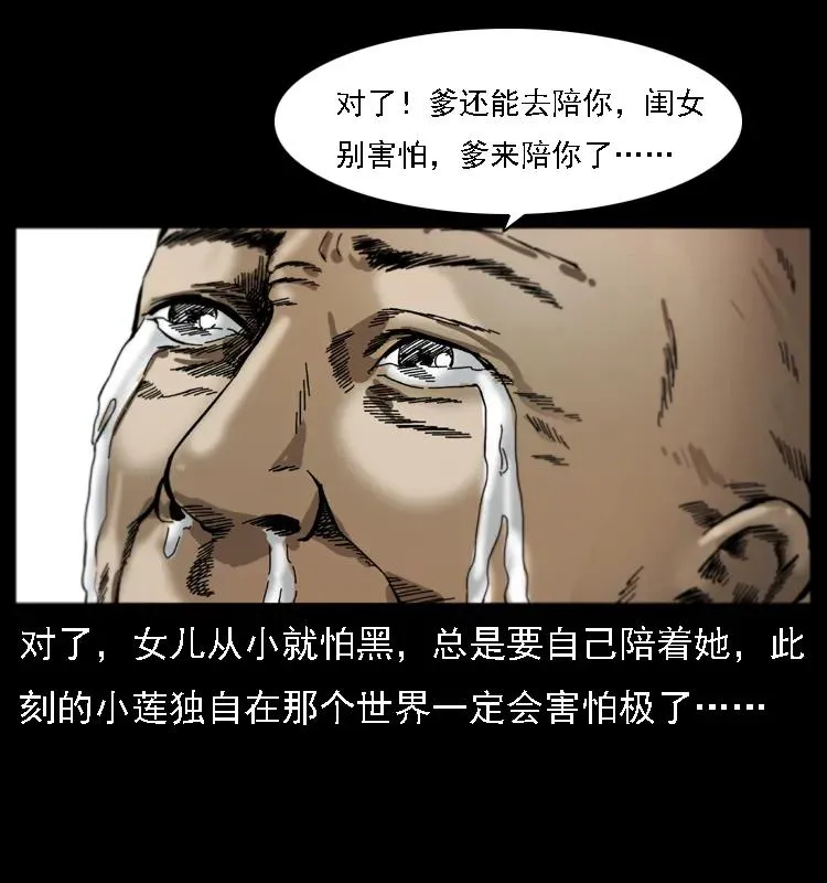 079 人皮灯笼 第74页